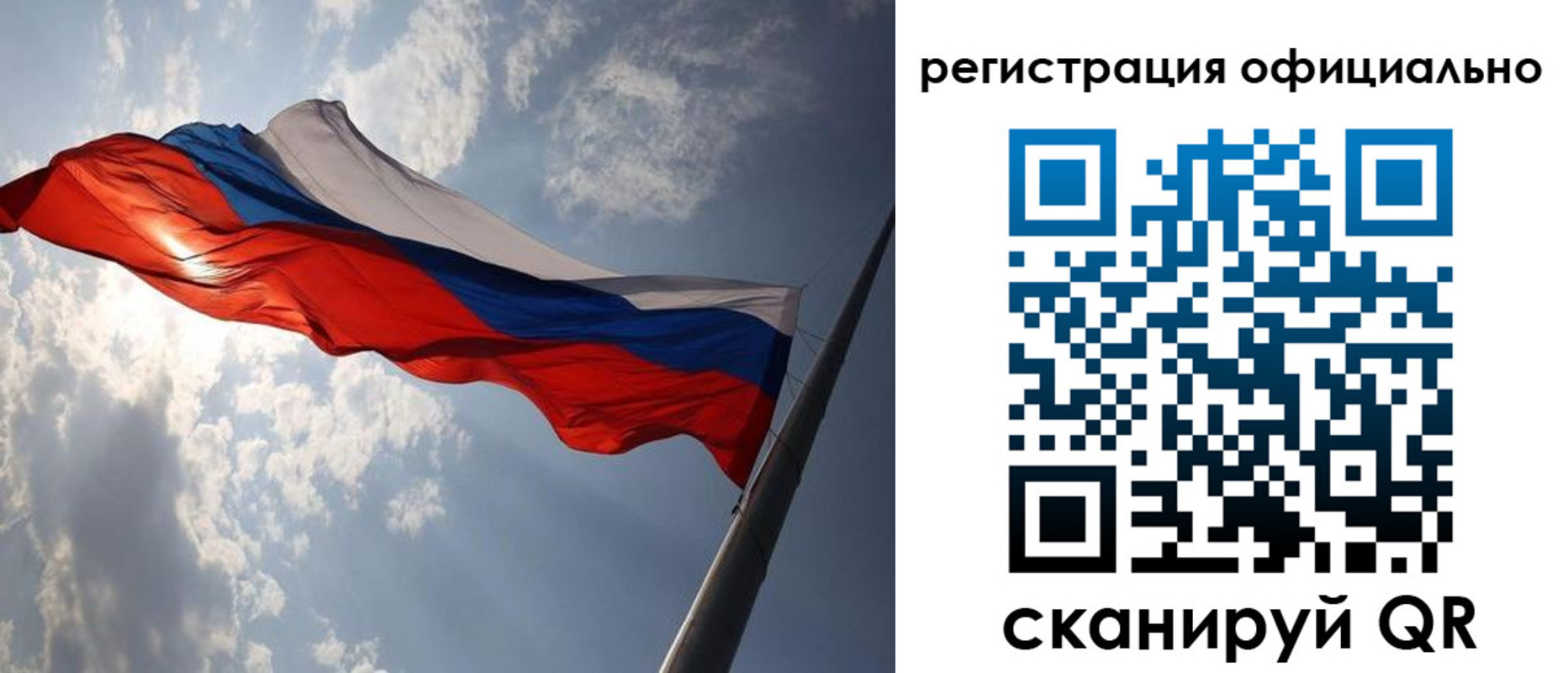 прописка регистрация в Бакале