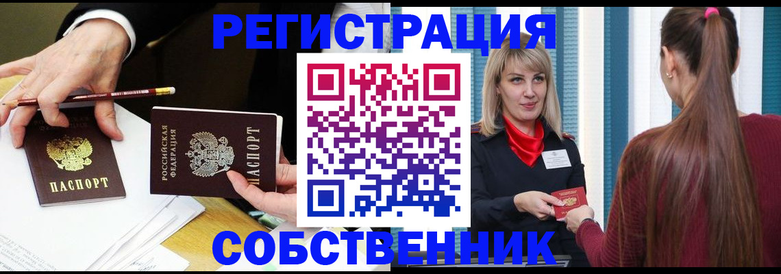 найти адрес прописки в Бакале